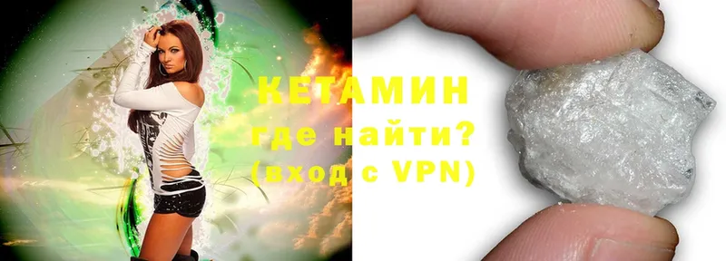 Кетамин VHQ  Бавлы 